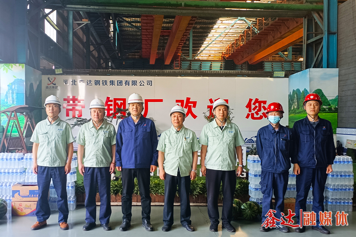 河北鑫達(dá)集團“夏送清涼”慰問一線基層職工！